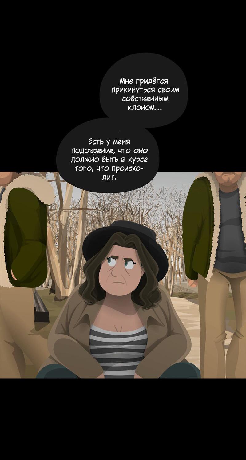 Манга Образец - Глава 41 Страница 25