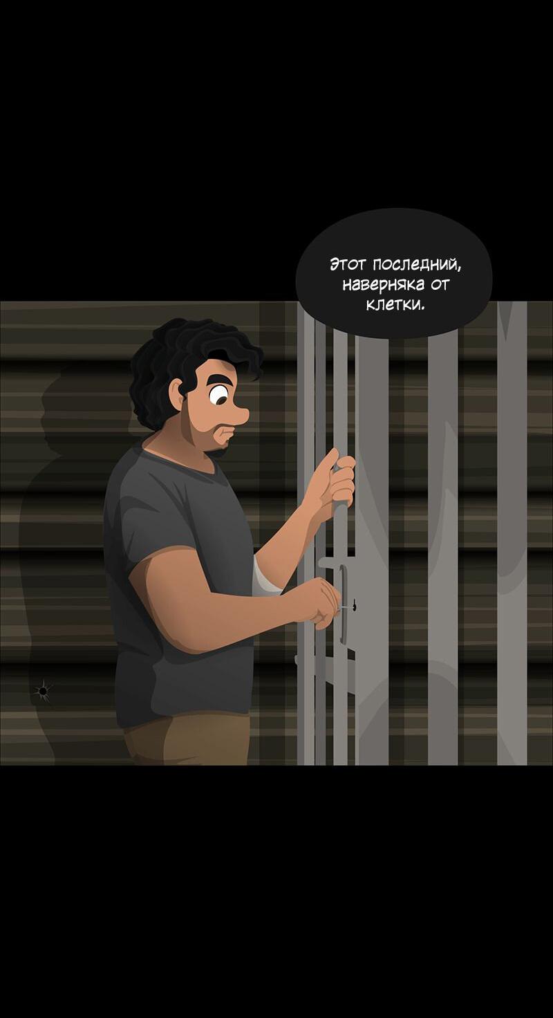 Манга Образец - Глава 41 Страница 54