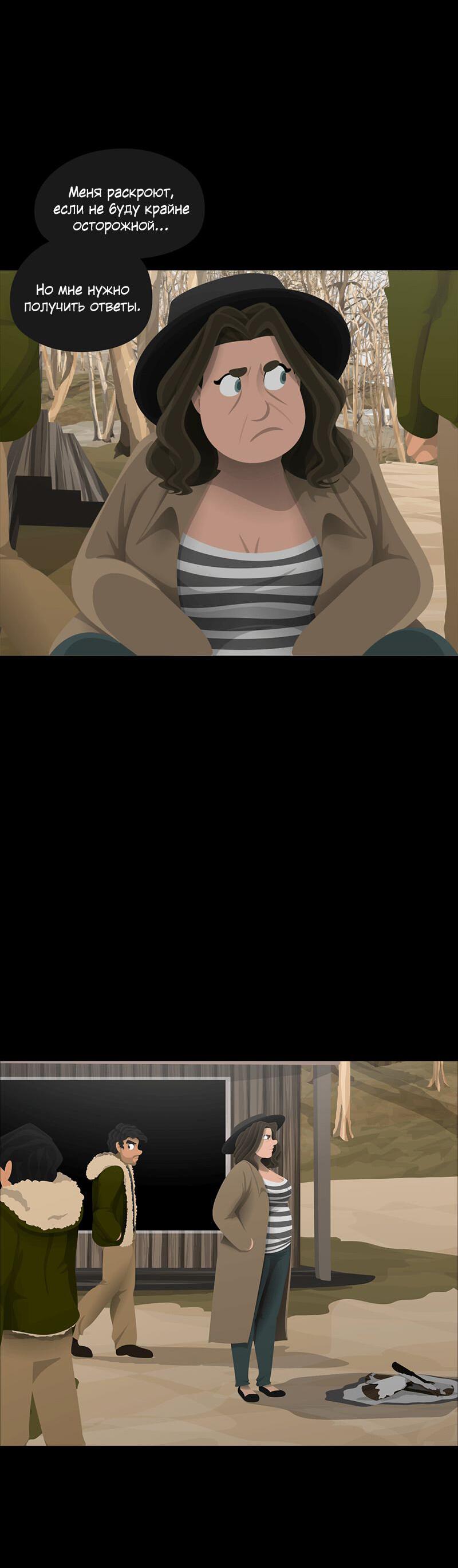 Манга Образец - Глава 41 Страница 26