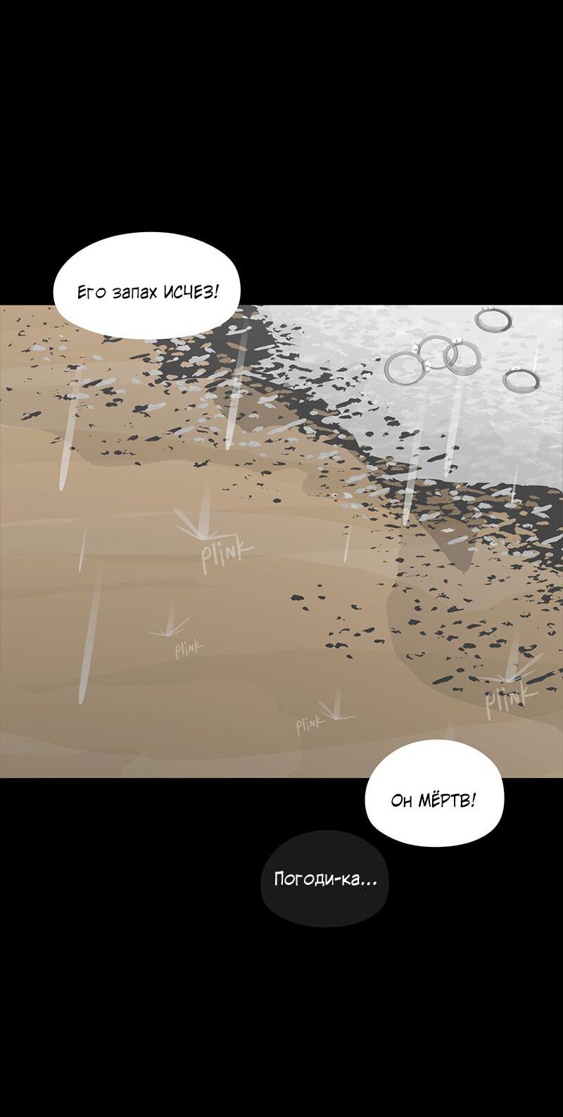 Манга Образец - Глава 41 Страница 44