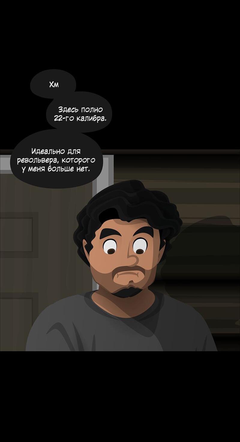 Манга Образец - Глава 41 Страница 53