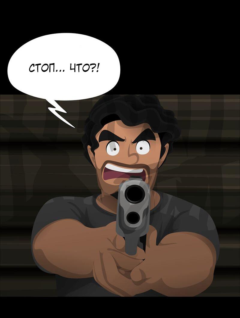 Манга Образец - Глава 41 Страница 73