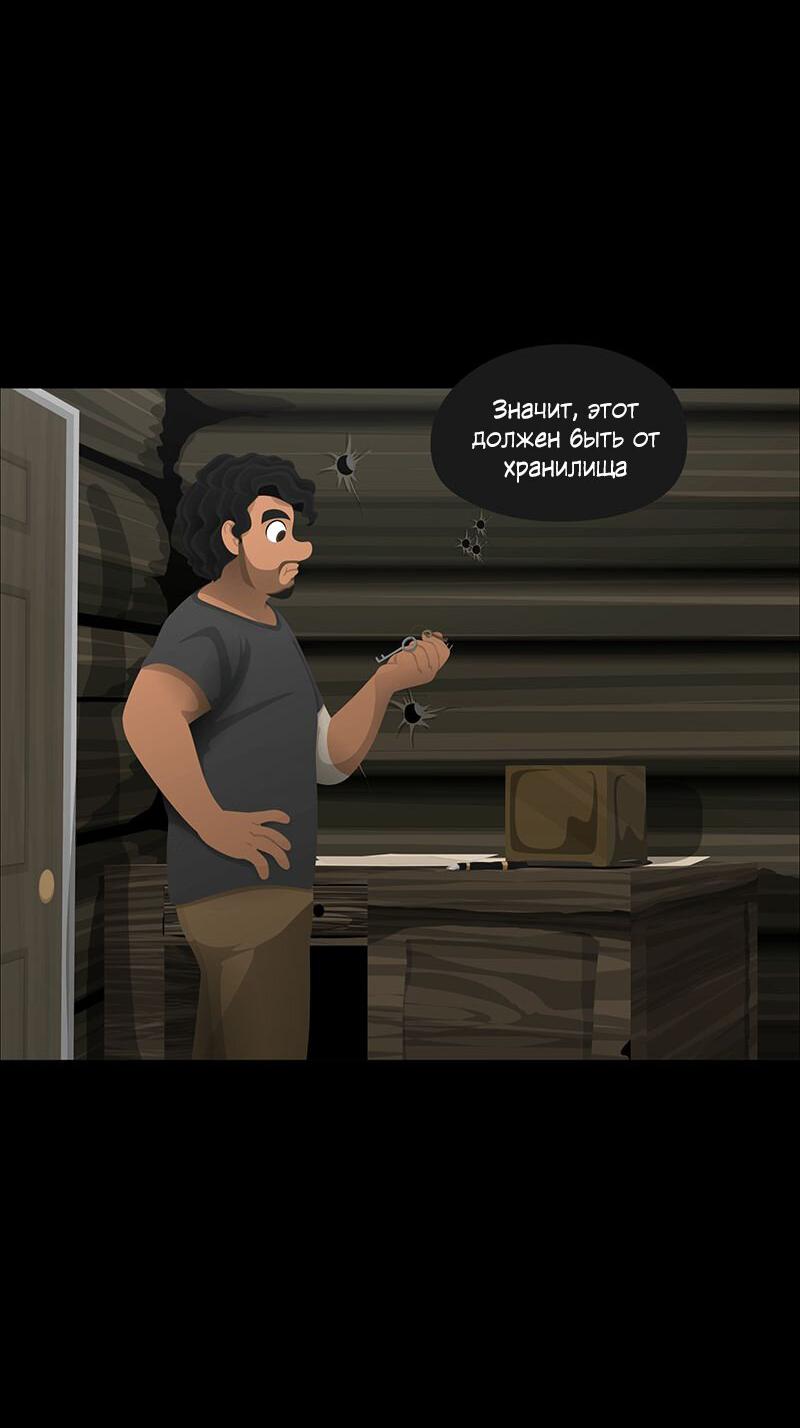 Манга Образец - Глава 41 Страница 51