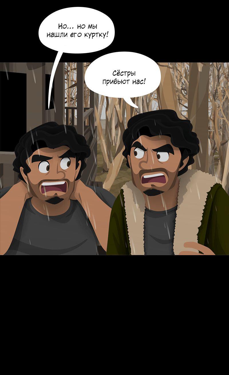 Манга Образец - Глава 41 Страница 46