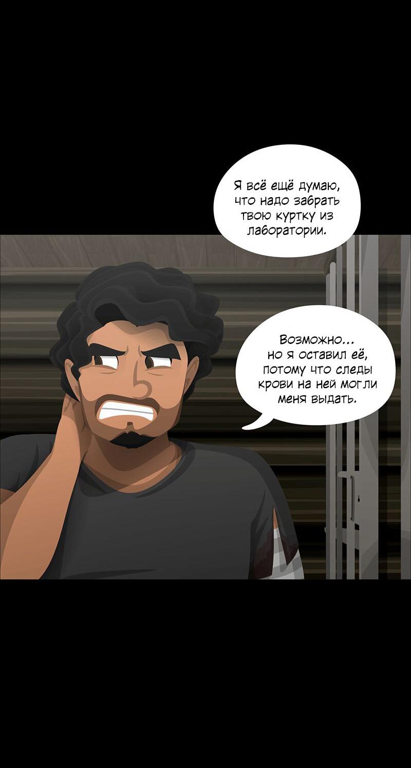 Манга Образец - Глава 41 Страница 4