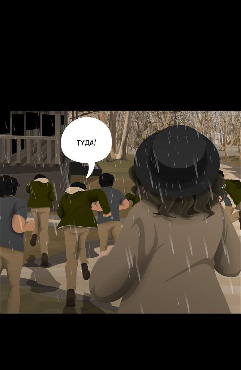 Манга Образец - Глава 41 Страница 48