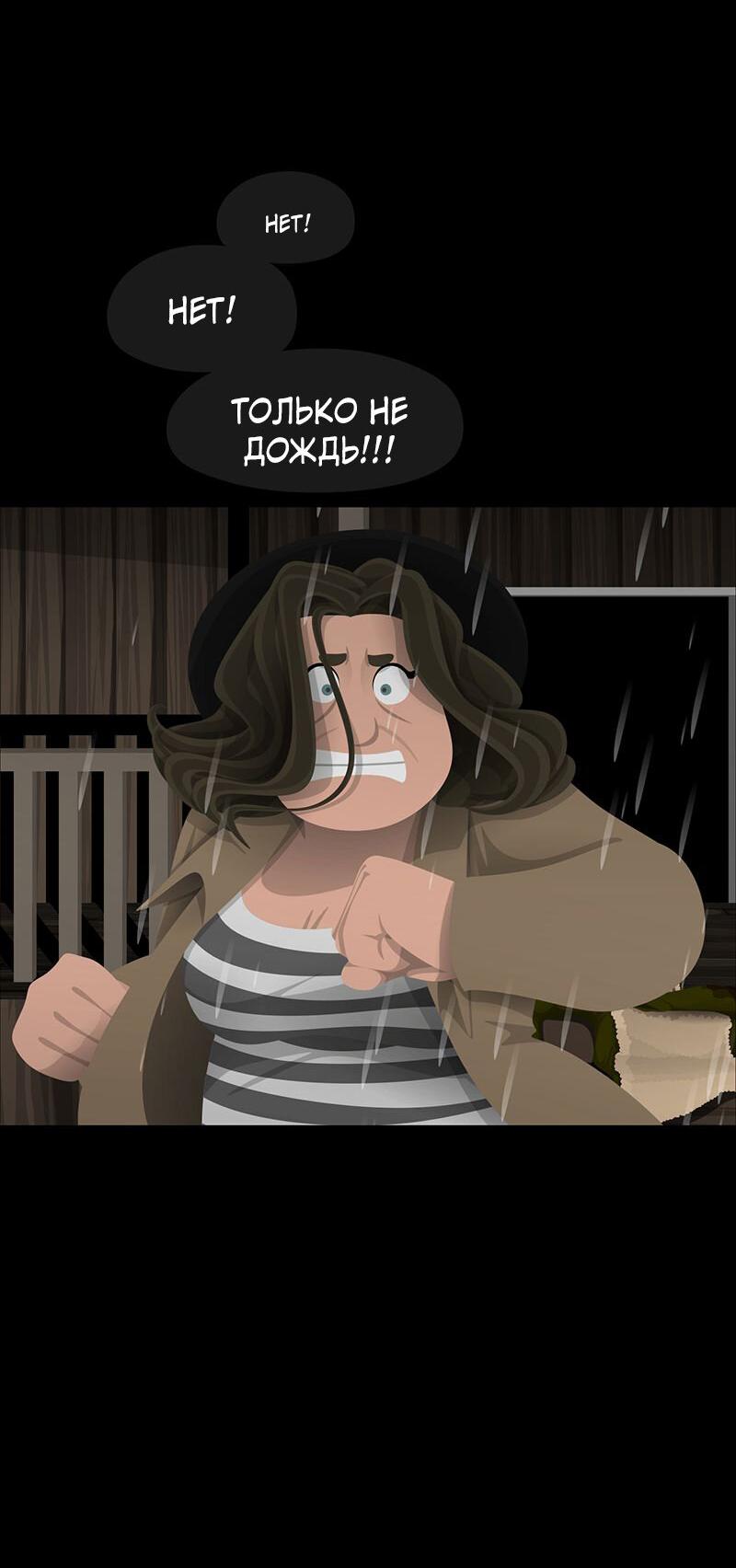 Манга Образец - Глава 41 Страница 49