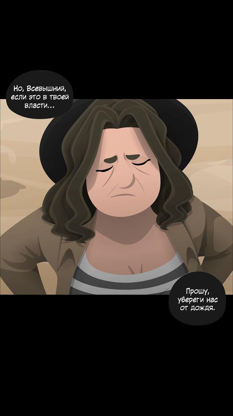 Манга Образец - Глава 41 Страница 16