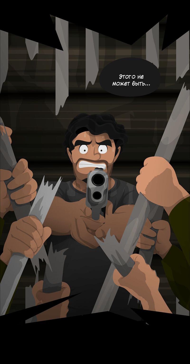 Манга Образец - Глава 41 Страница 74