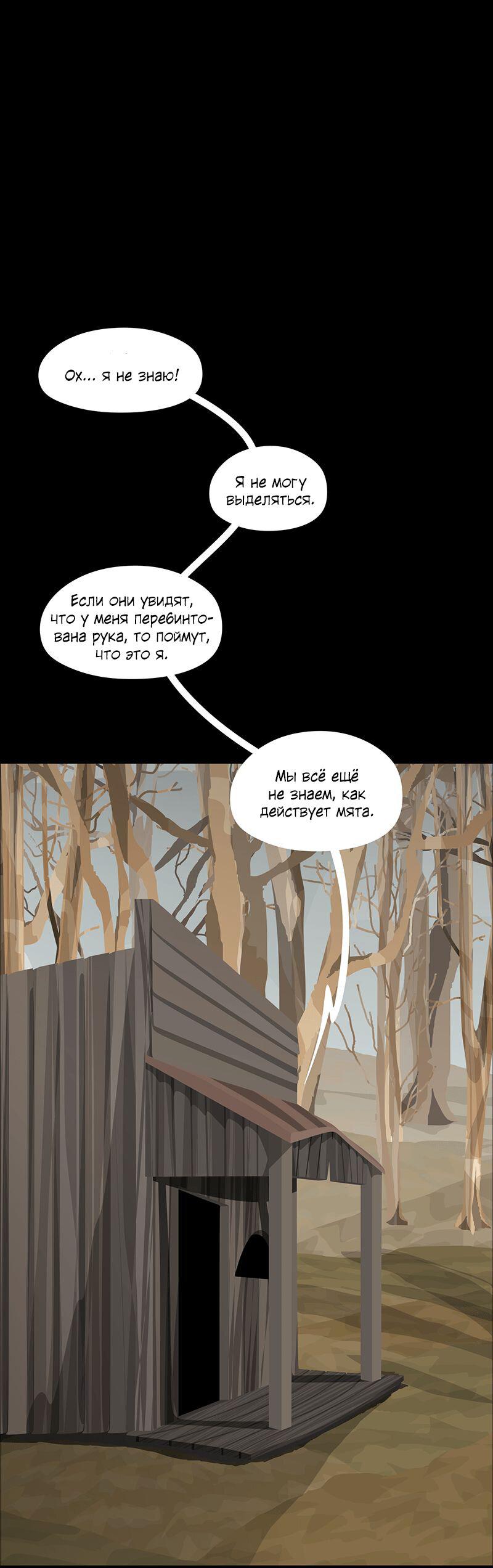 Манга Образец - Глава 41 Страница 2