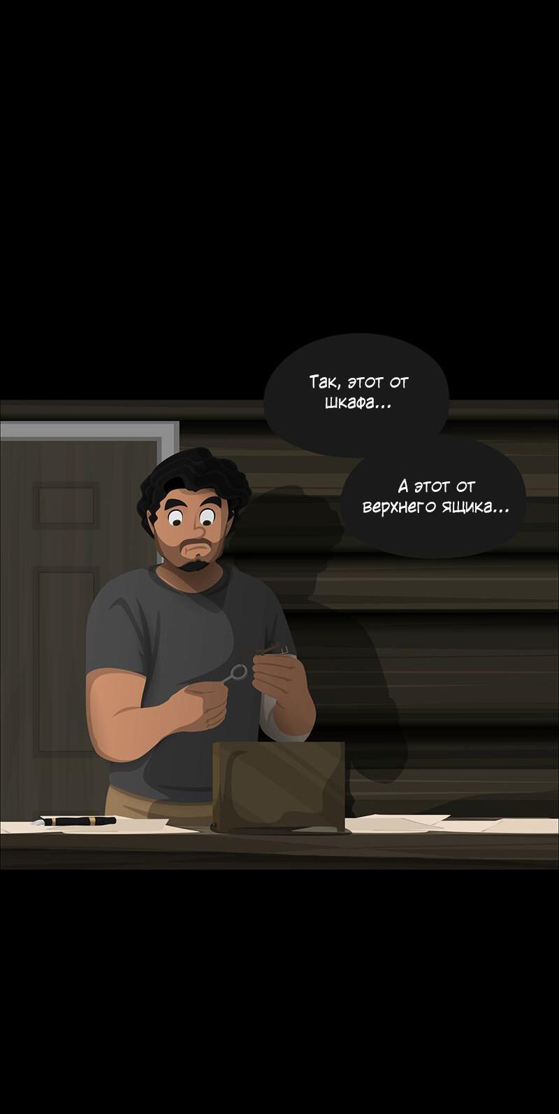 Манга Образец - Глава 41 Страница 50