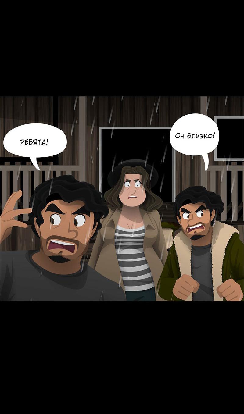 Манга Образец - Глава 41 Страница 47