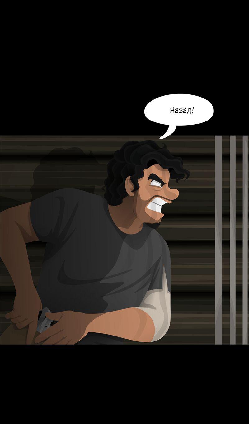 Манга Образец - Глава 41 Страница 66