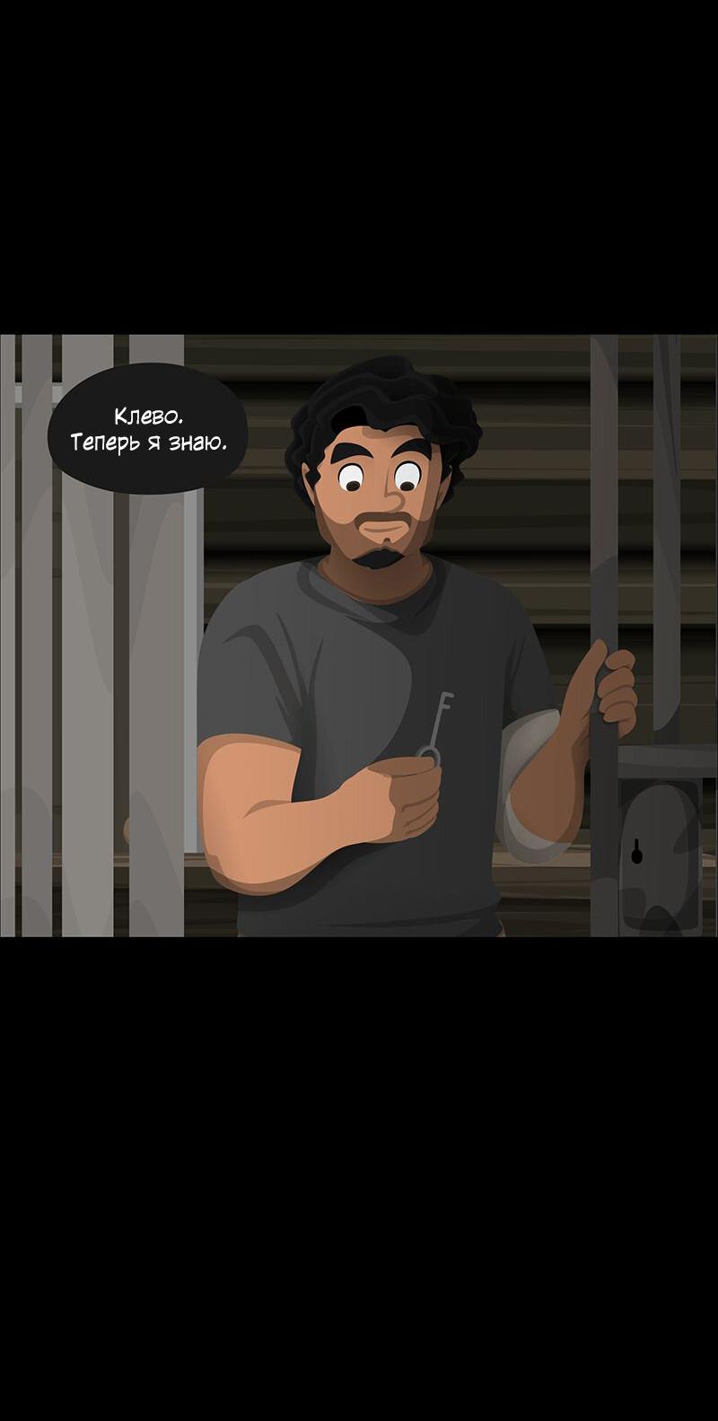 Манга Образец - Глава 41 Страница 55