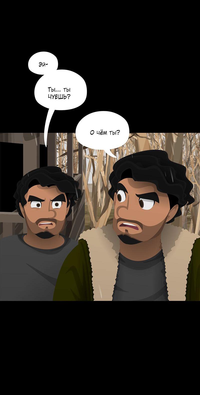 Манга Образец - Глава 41 Страница 40