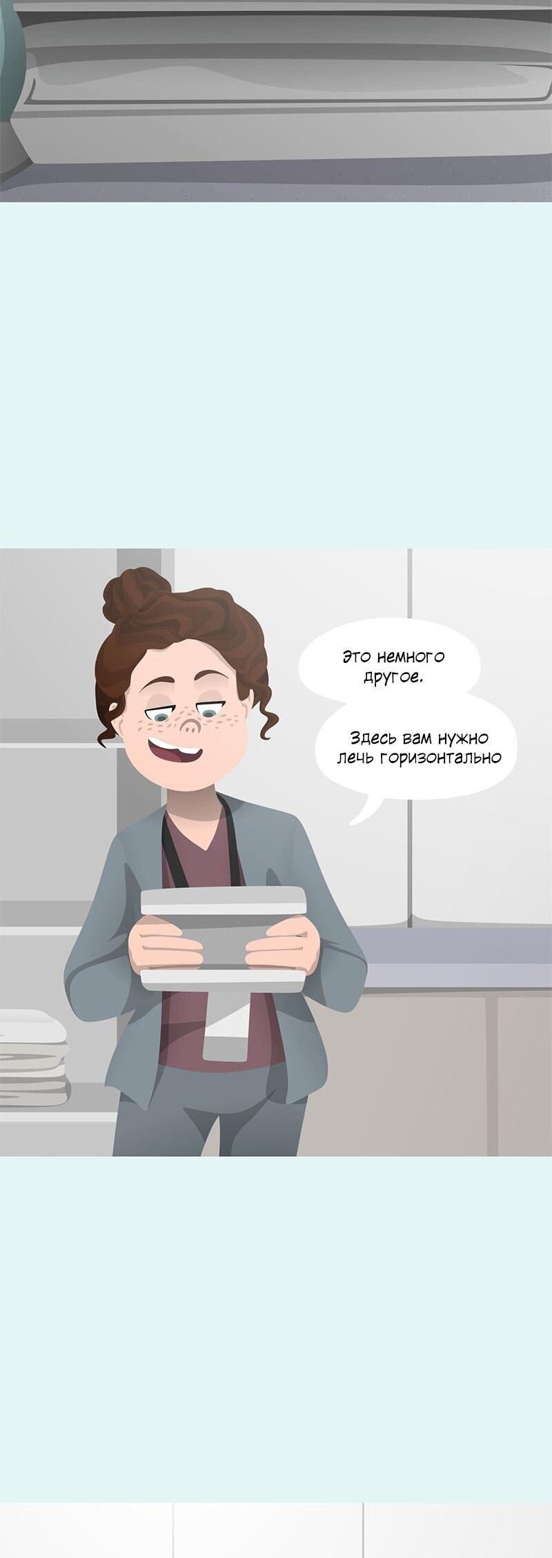 Манга Образец - Глава 12 Страница 4