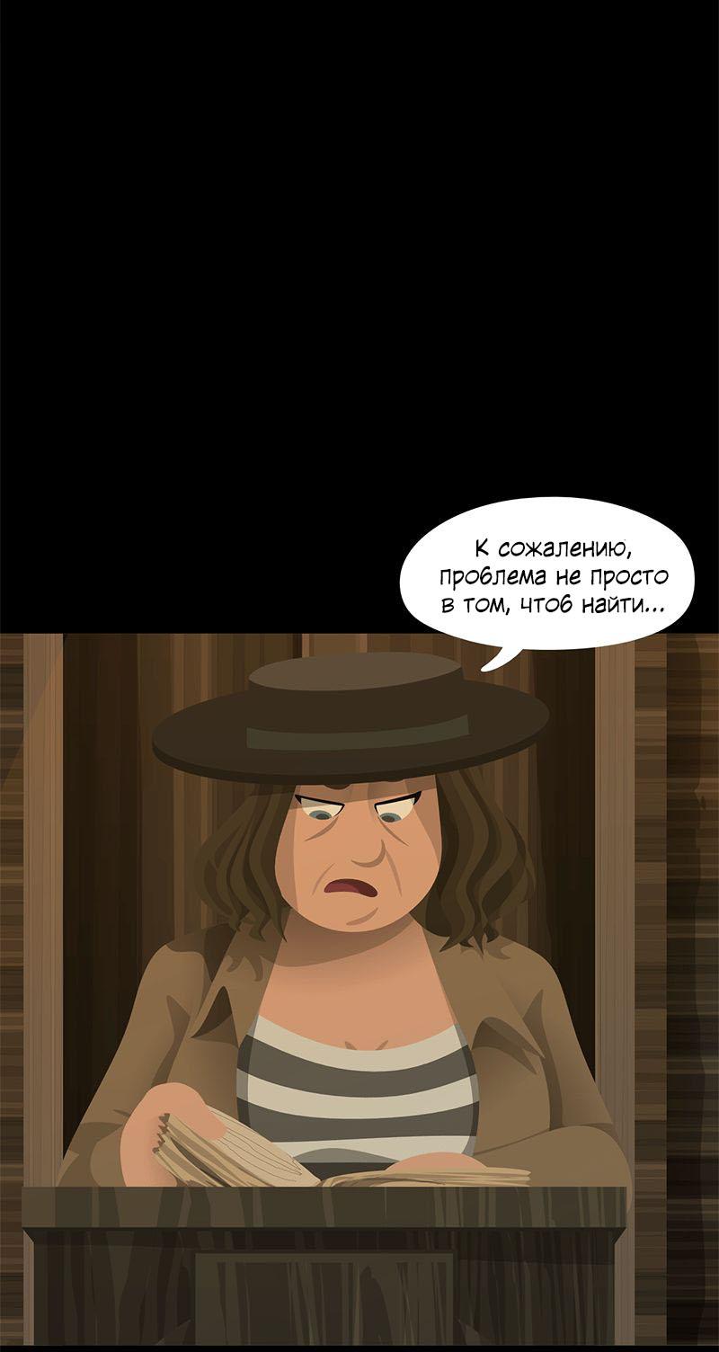 Манга Образец - Глава 18 Страница 21