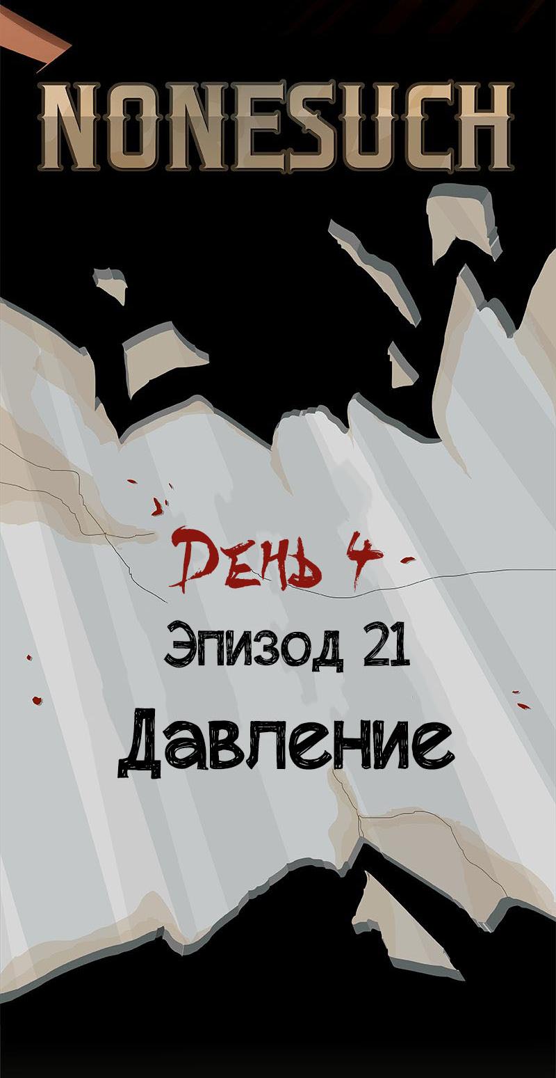 Манга Образец - Глава 21 Страница 2