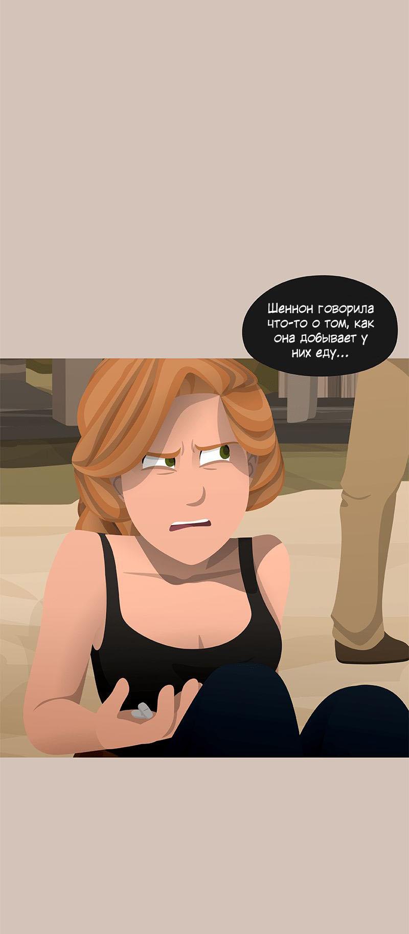 Манга Образец - Глава 21 Страница 19