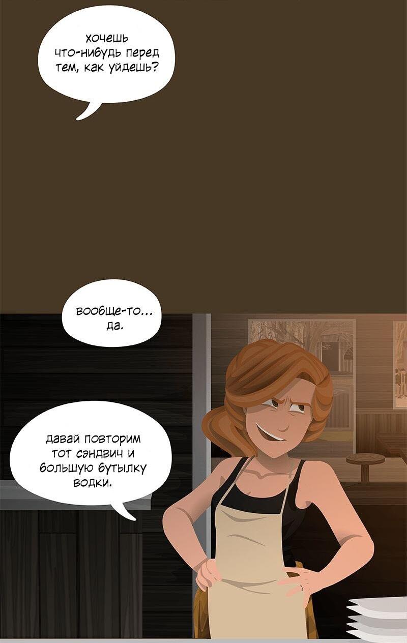 Манга Образец - Глава 21 Страница 79