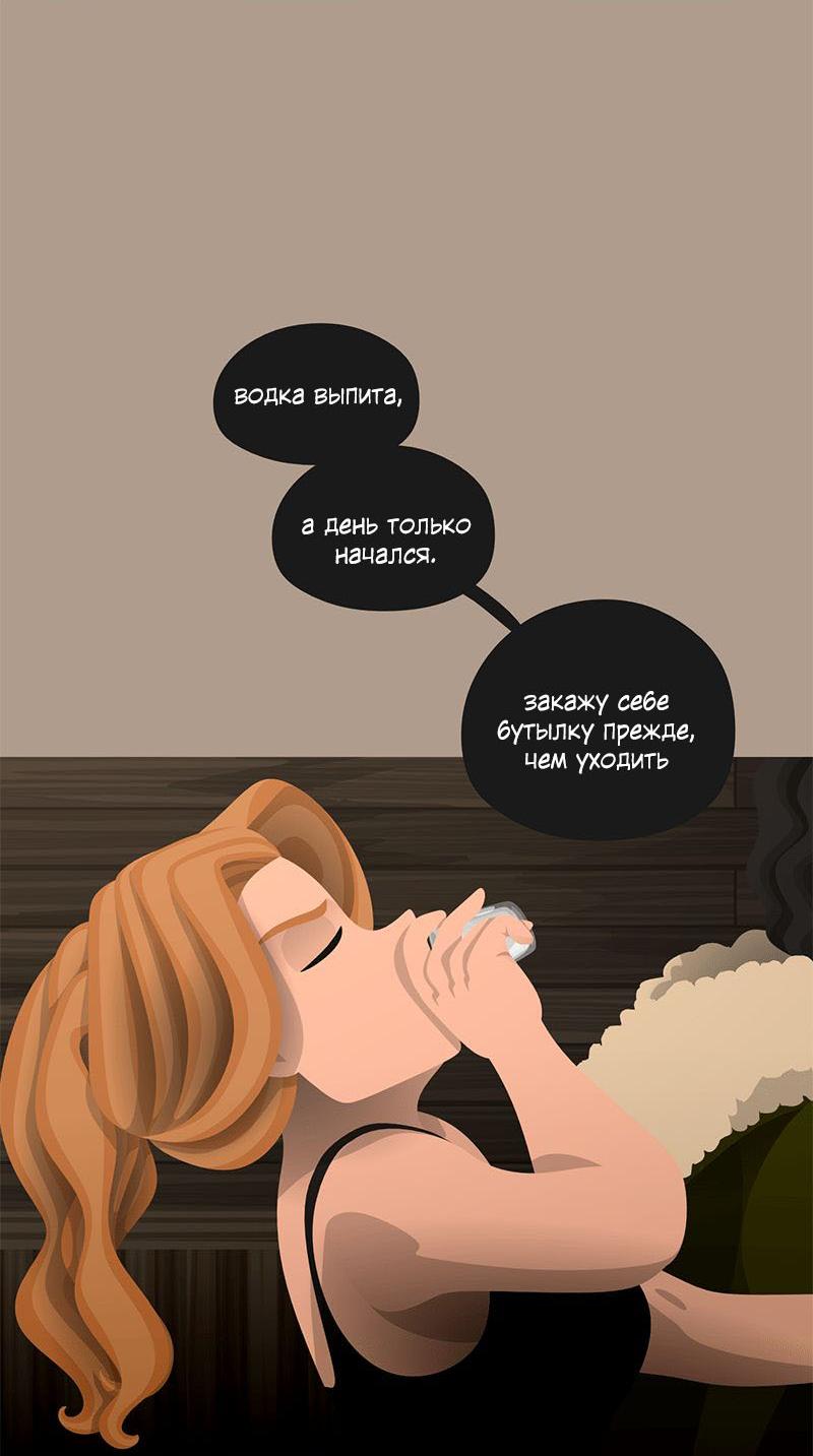 Манга Образец - Глава 21 Страница 73