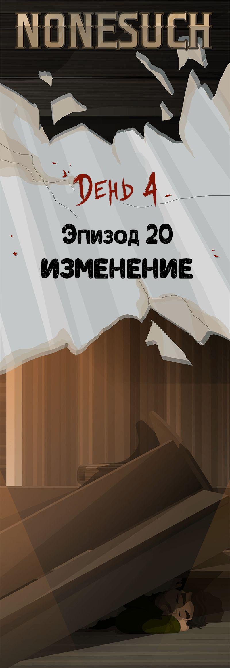 Манга Образец - Глава 20 Страница 2