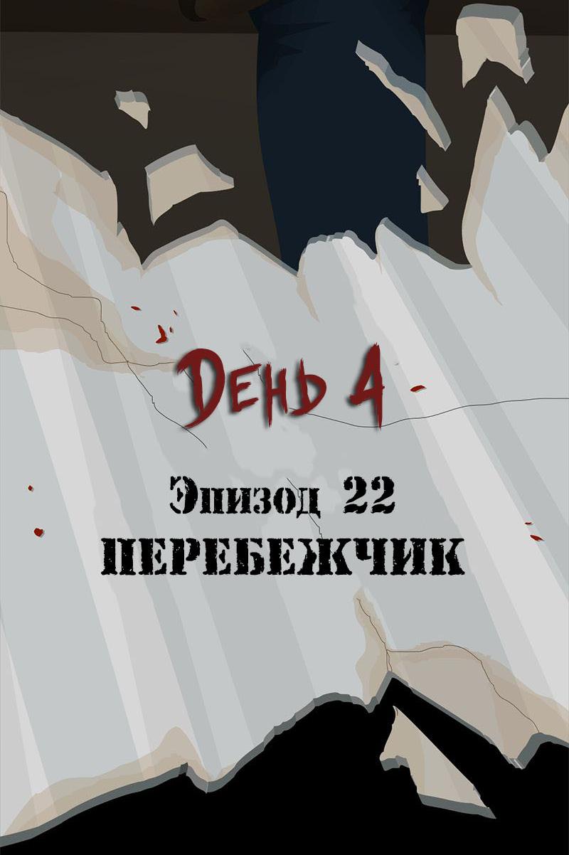 Манга Образец - Глава 22 Страница 2