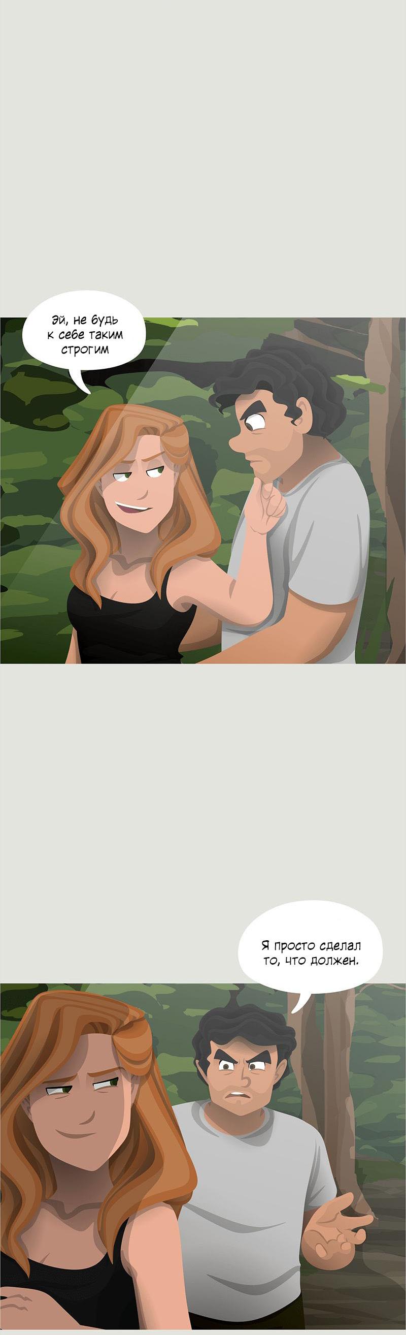 Манга Образец - Глава 25 Страница 34