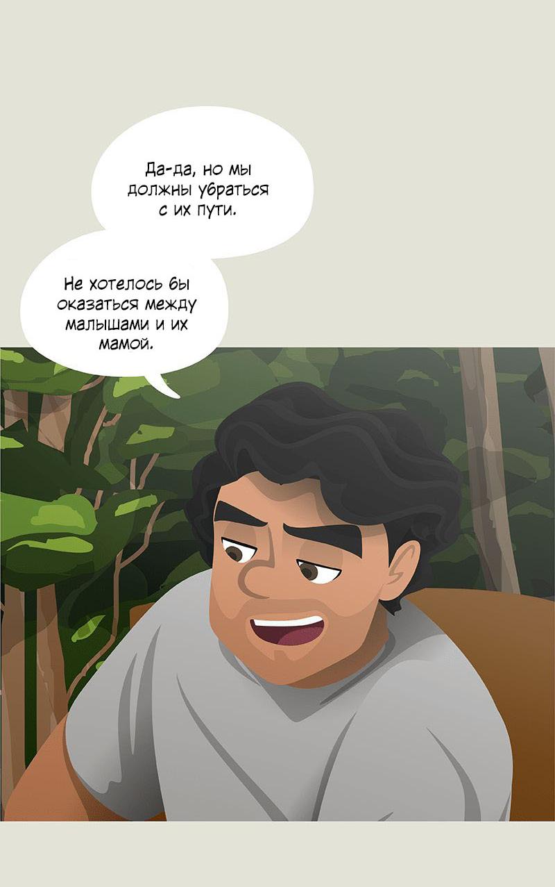 Манга Образец - Глава 25 Страница 9