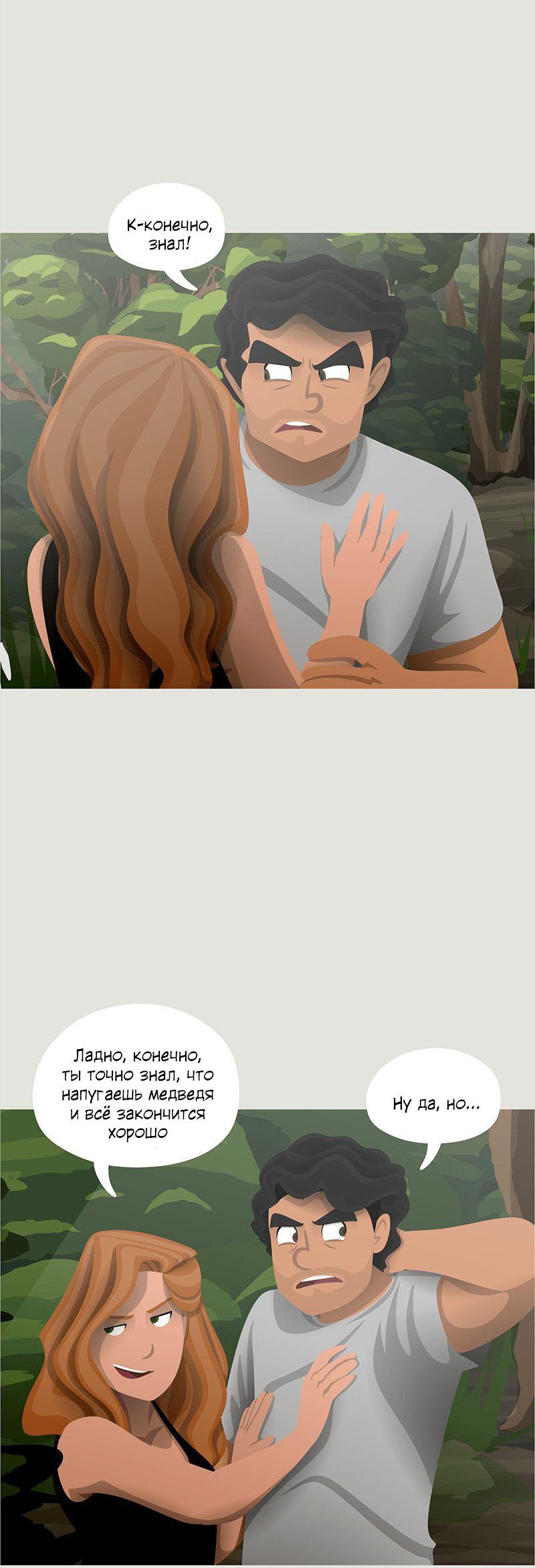 Манга Образец - Глава 25 Страница 33