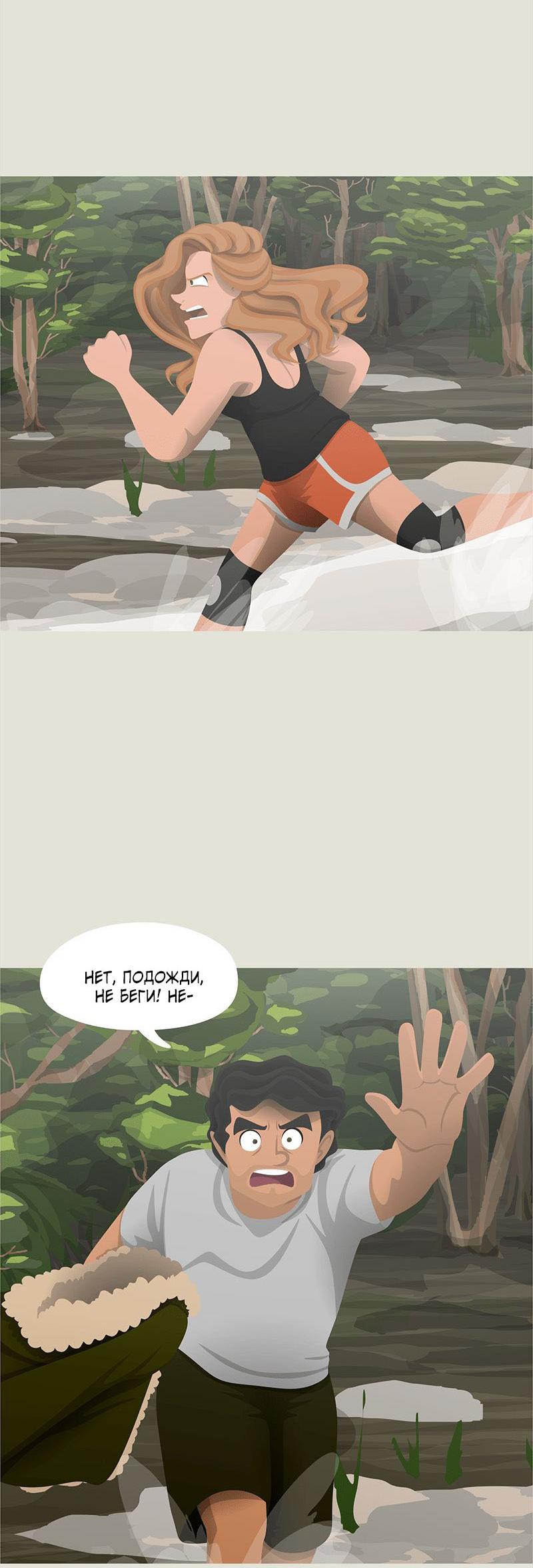 Манга Образец - Глава 25 Страница 18