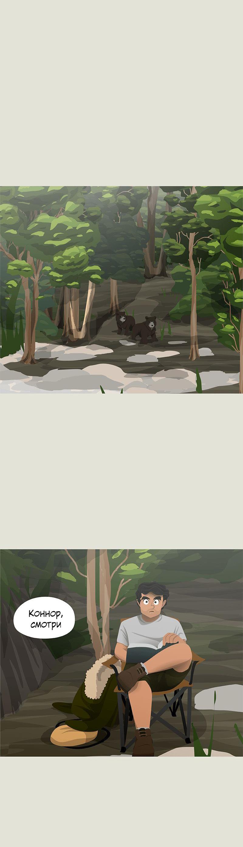 Манга Образец - Глава 25 Страница 5