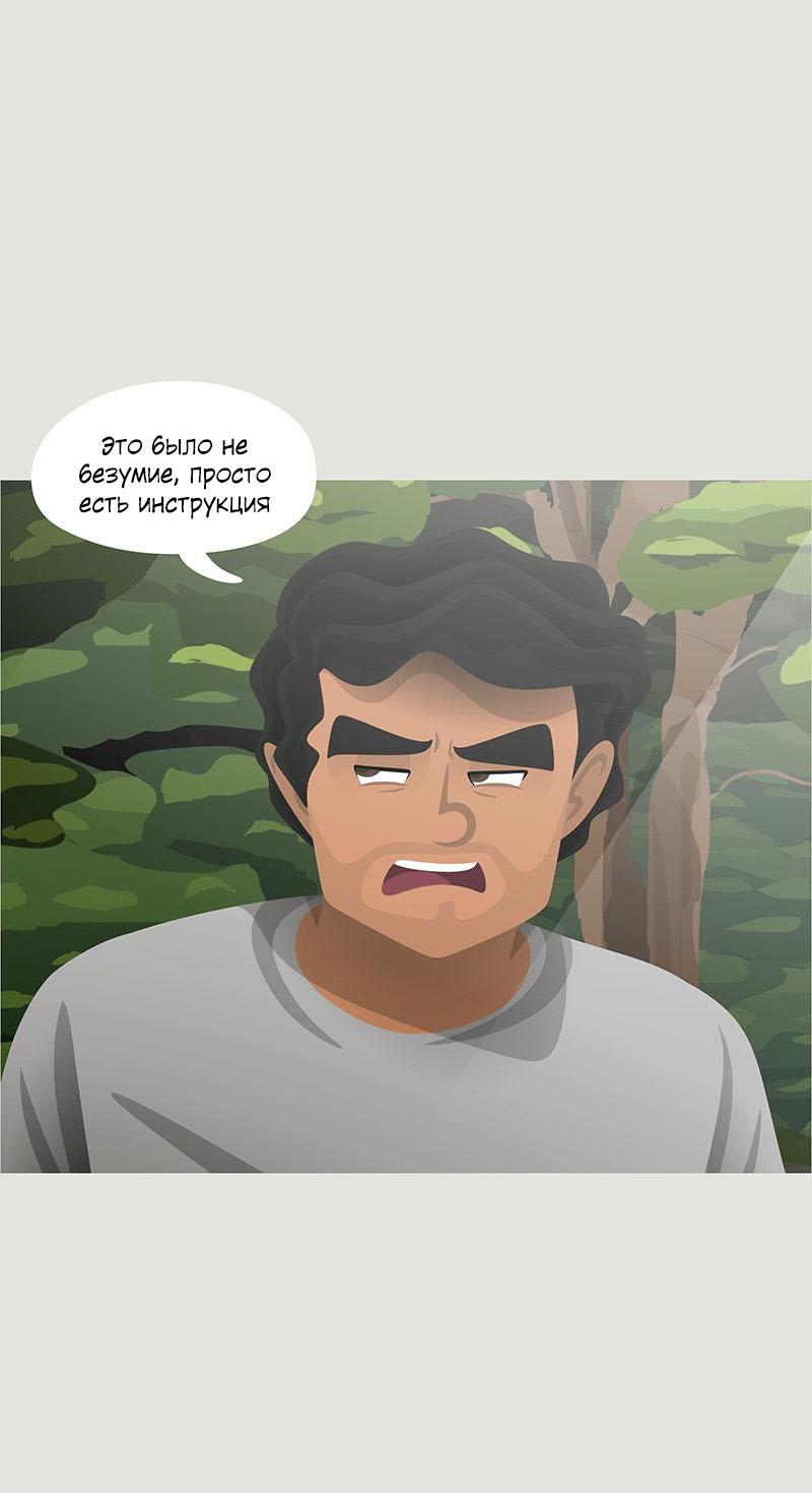 Манга Образец - Глава 25 Страница 36