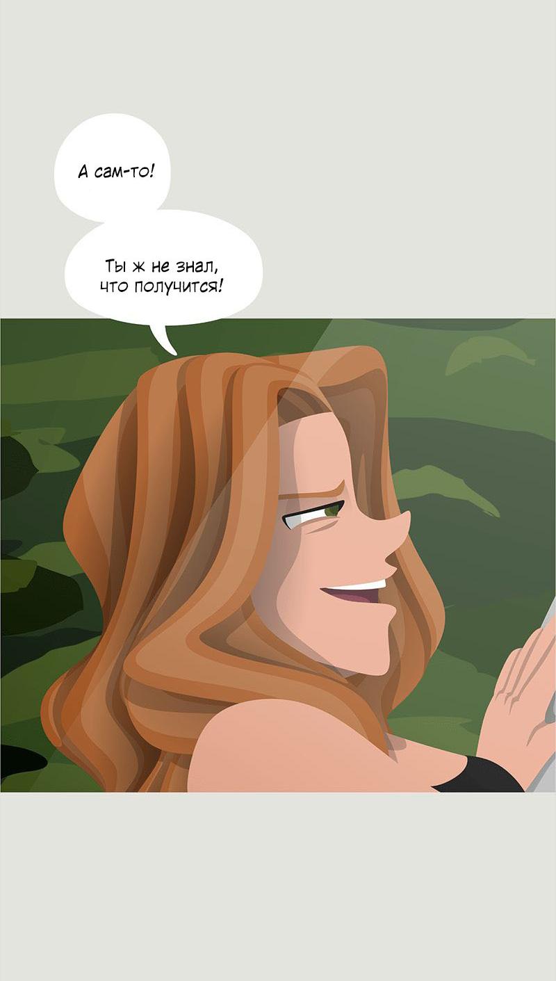 Манга Образец - Глава 25 Страница 32