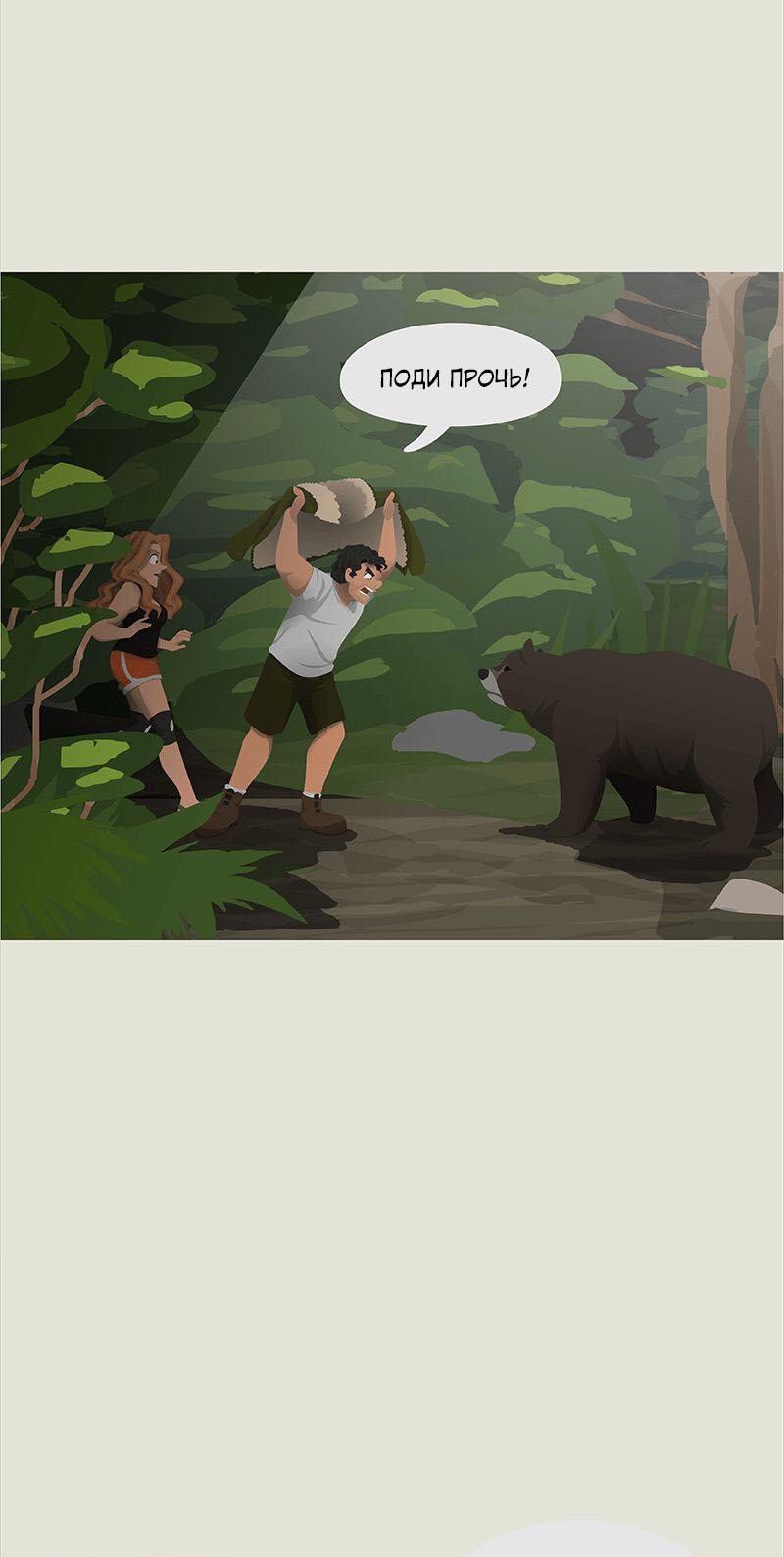 Манга Образец - Глава 25 Страница 23