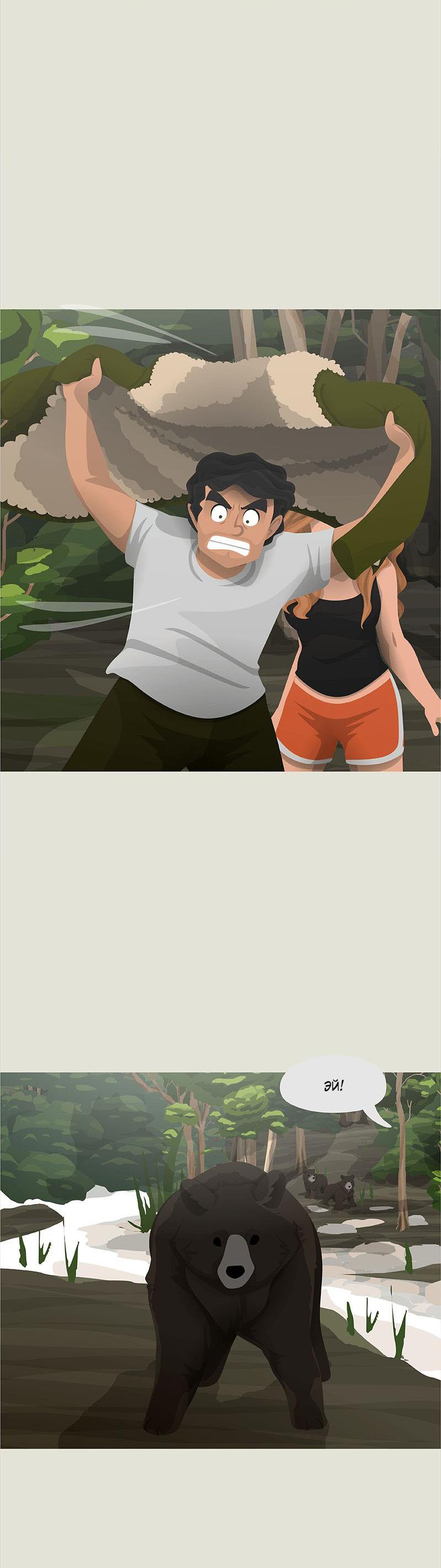 Манга Образец - Глава 25 Страница 22