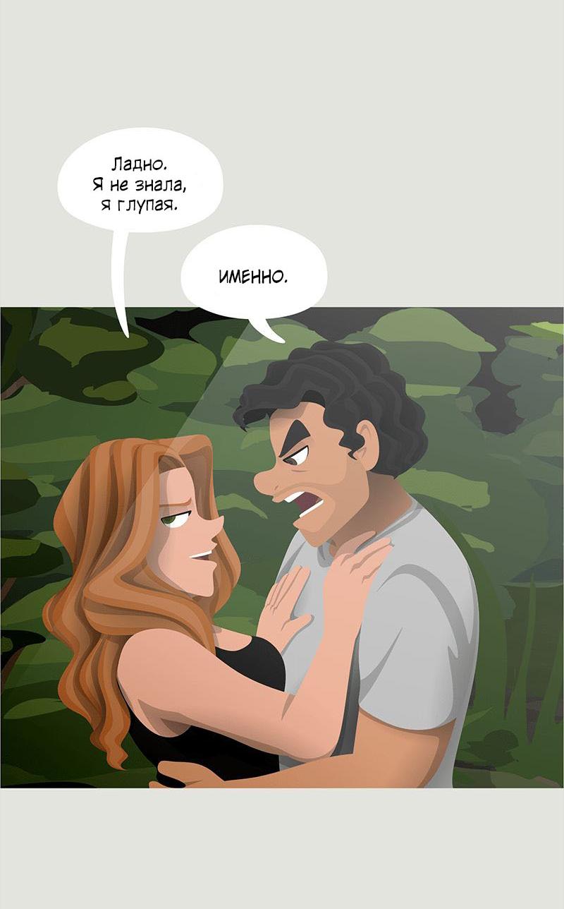 Манга Образец - Глава 25 Страница 31