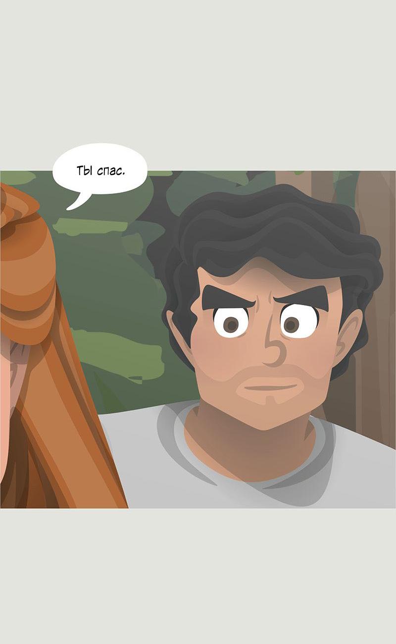 Манга Образец - Глава 25 Страница 41