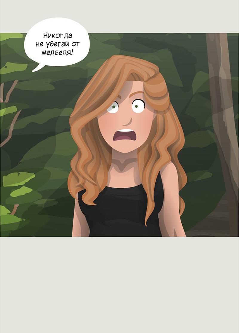 Манга Образец - Глава 25 Страница 28