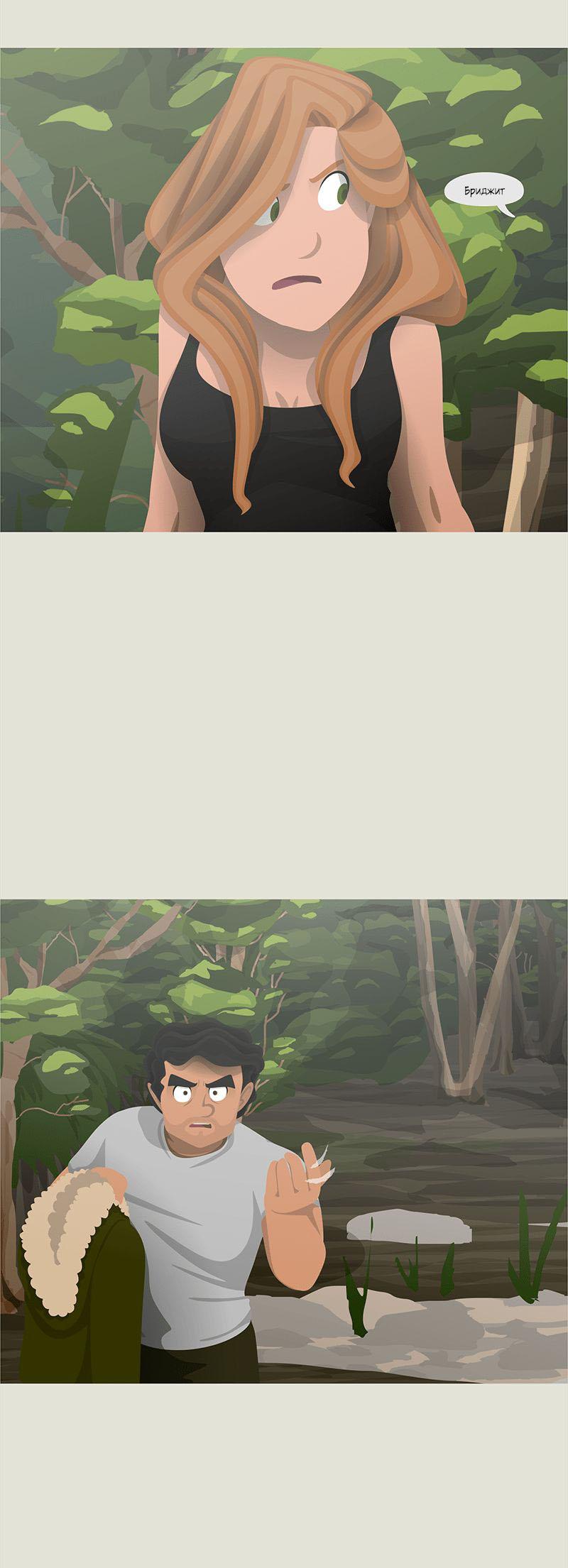 Манга Образец - Глава 25 Страница 16