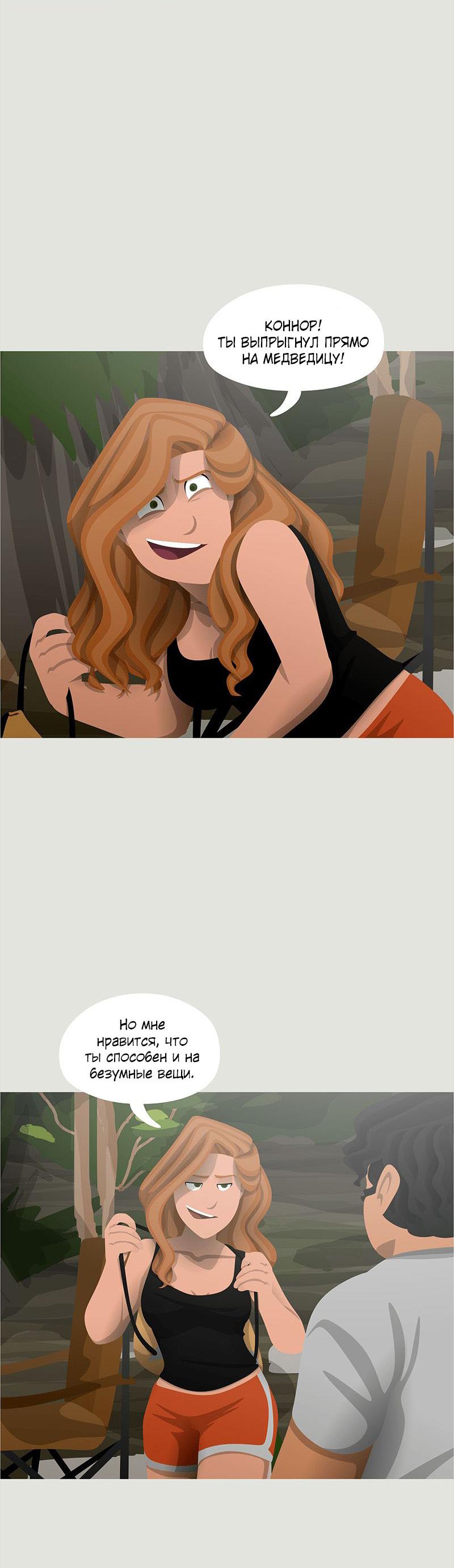 Манга Образец - Глава 25 Страница 35