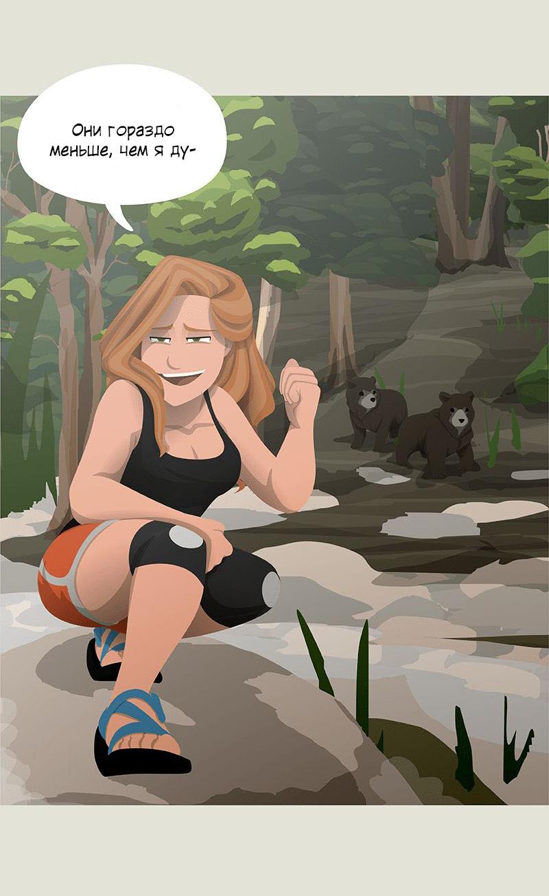 Манга Образец - Глава 25 Страница 10