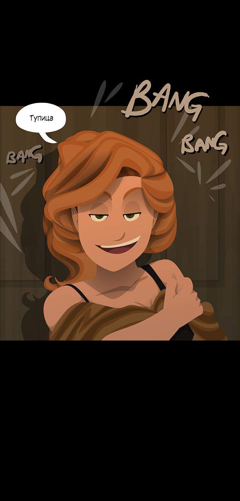 Манга Образец - Глава 24 Страница 24