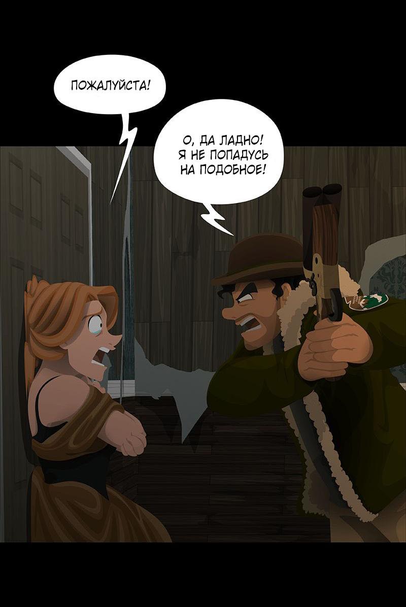 Манга Образец - Глава 24 Страница 19