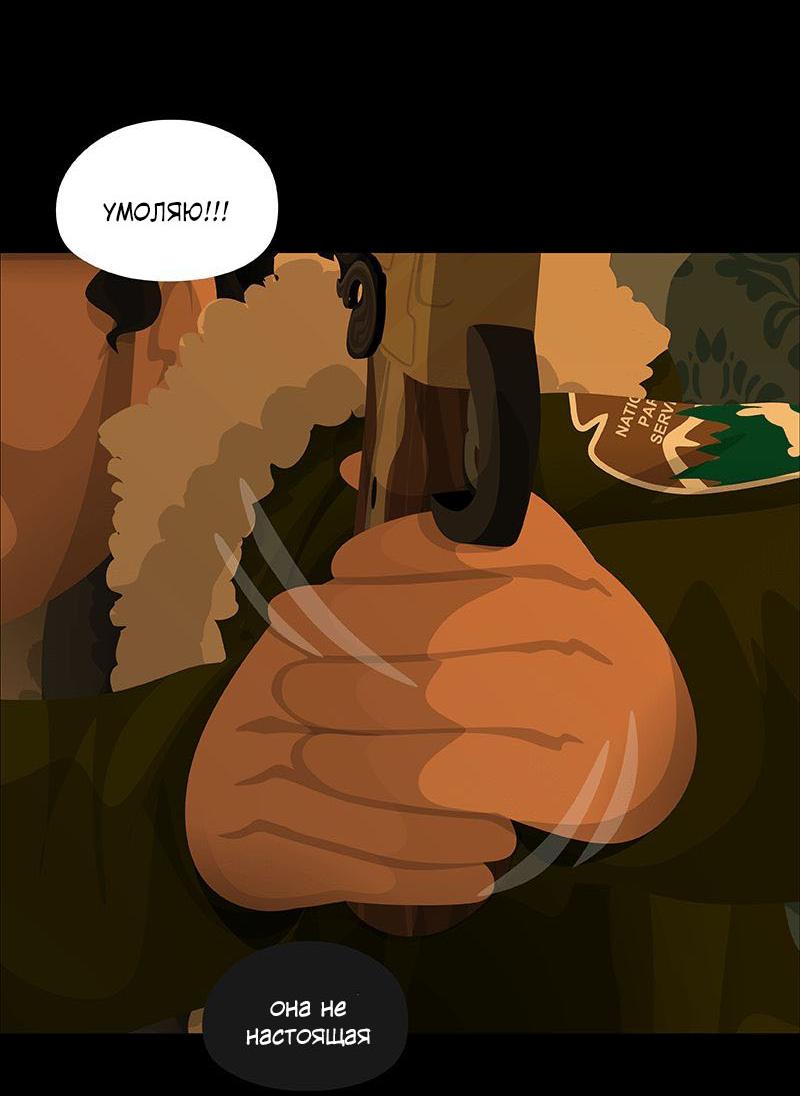 Манга Образец - Глава 24 Страница 20