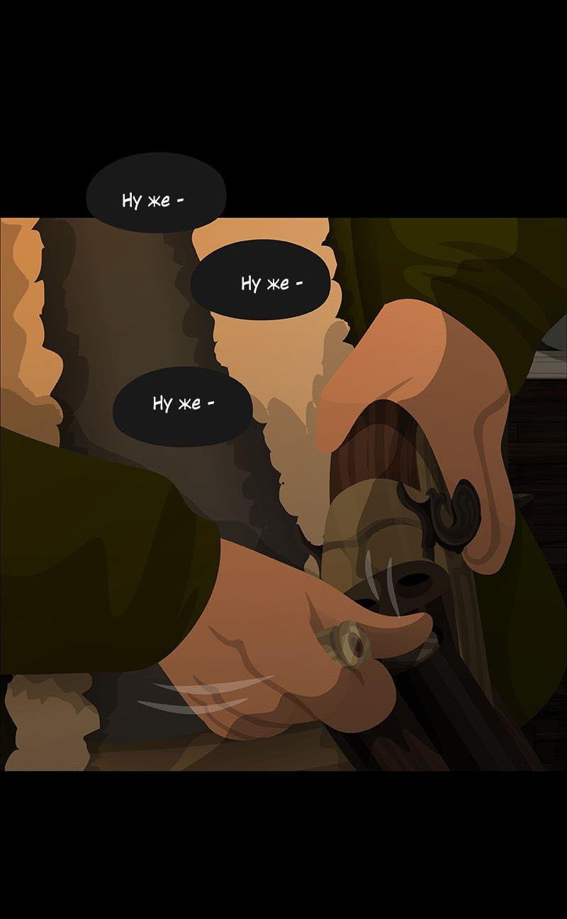 Манга Образец - Глава 24 Страница 29