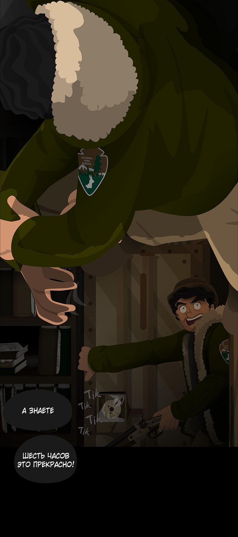 Манга Образец - Глава 24 Страница 55