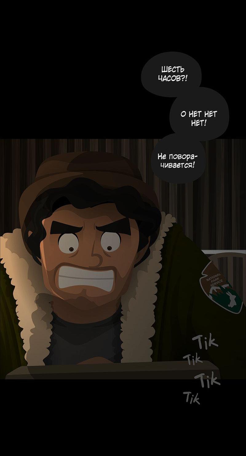 Манга Образец - Глава 24 Страница 51