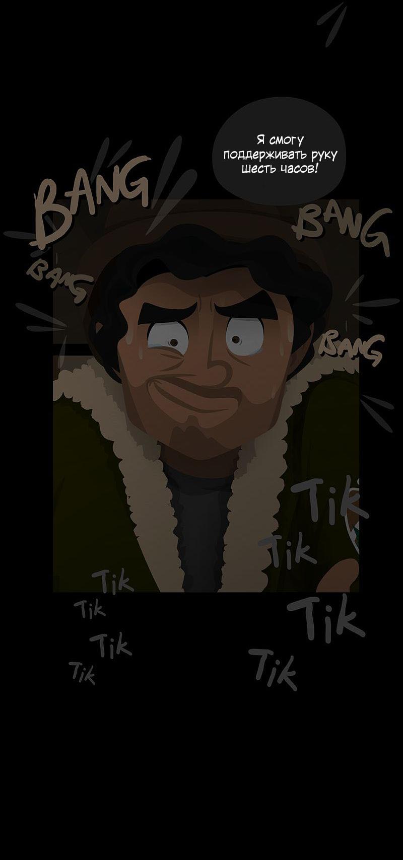 Манга Образец - Глава 24 Страница 61