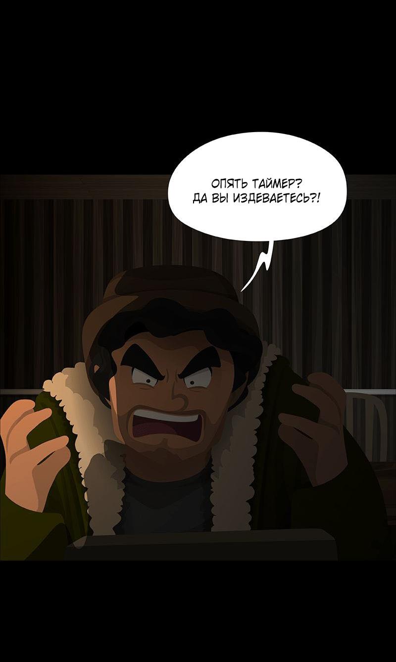 Манга Образец - Глава 24 Страница 49